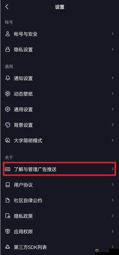 一小时人生游戏内彻底关闭广告干扰的实用方法分享