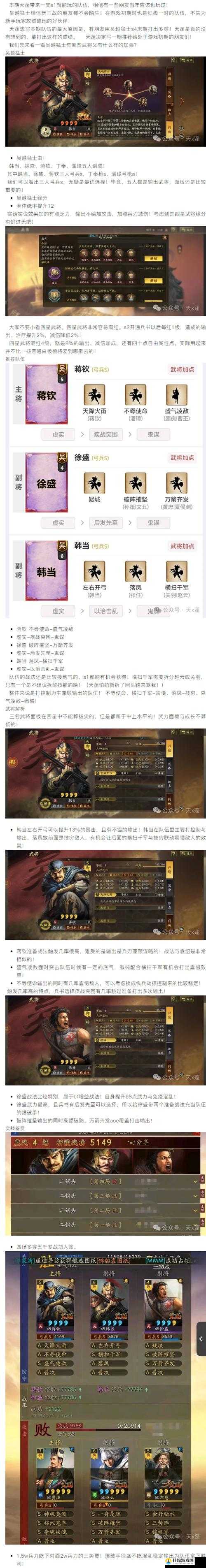 三国争雄，深入剖析计策系统中的出其不意战略奇招与智慧博弈